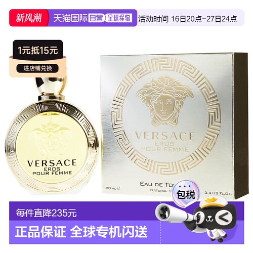 美国直邮范思哲 爱神女士（爱纳斯）100ML女士淡香水正品