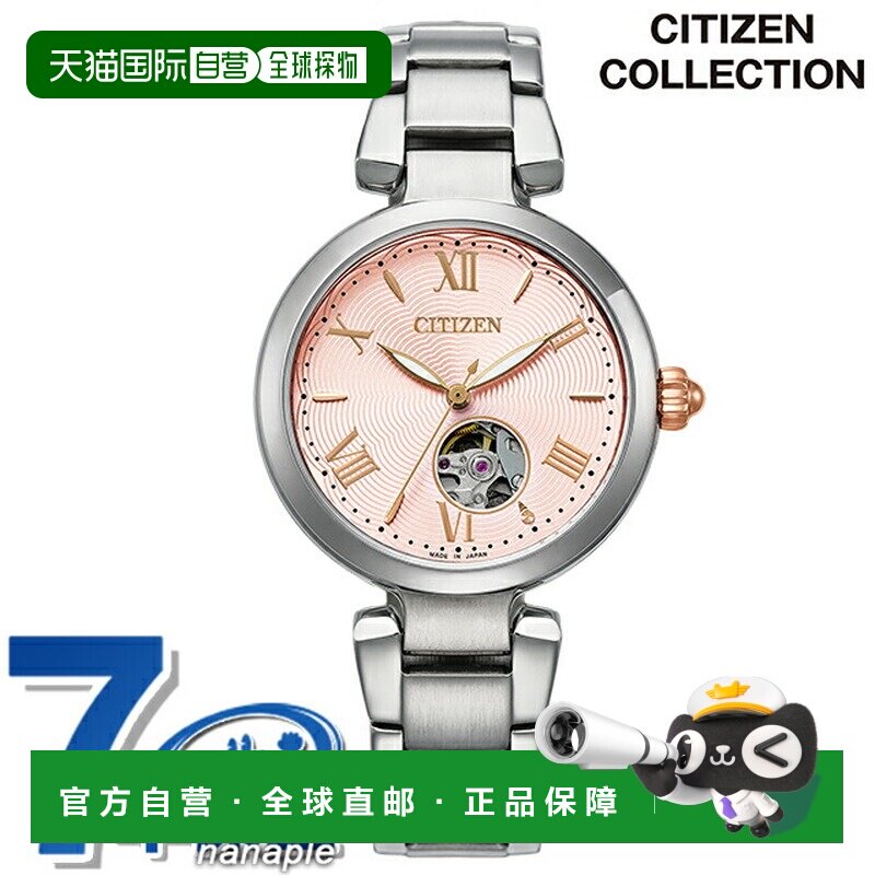日本直邮西铁城女士自动机械表，镂空表盘，型号 PR1050-50W，指