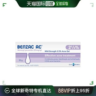 澳大利亚直邮Benzac控油2.5%凝胶滋养舒缓温和洁净肌肤60g 支