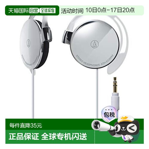 【日本直邮】Audio Technica铁三角耳挂式有线耳机ATH-EQ300M情人
