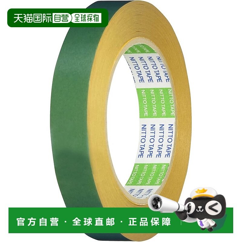 【日本直邮】Nitto 双面胶带 No. 535A 20 毫米 x 30 米 535A20