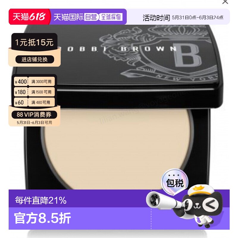 香港直邮BOBBI BROWN芭比波朗粉饼#01#11色号控油补妆9g正品