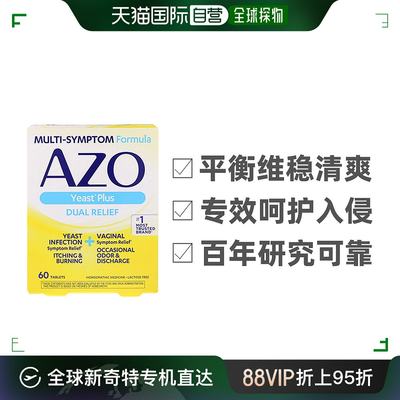 香港直发AZO女性益生菌片酵母白色念珠菌木榴油60片