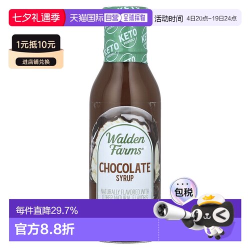 香港直发Walden Farms巧克力糖浆甜蜜美味入口顺滑浓郁醇厚355ml