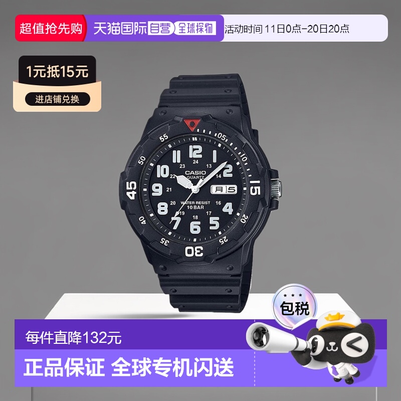 日本直邮卡西欧收藏 标准卡西欧 CASIO 模拟手表 树脂表带 手表 M