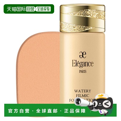 日本直邮雅莉格丝Elegance水润薄膜粉底液30mL持妆正品