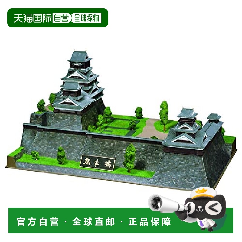 【日本直邮】DOYUSHA童友社 模型 熊本城 模型制作
