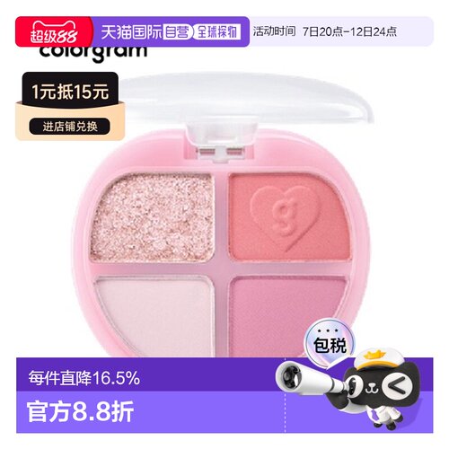 韩国直邮COLORGRAM 爱心四色眼影 04 Berry Dory 4g正品