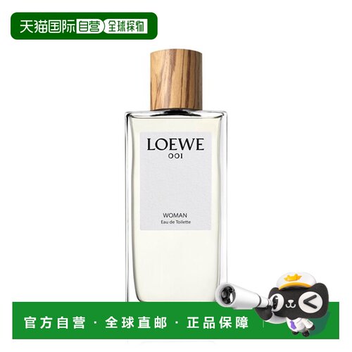 欧洲直邮Loewe/罗意威001女士香水30-50-100ml EDT淡香水 事正品