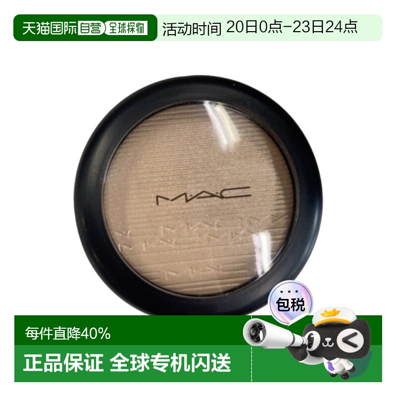 日潮跑腿Mac魅可高光修容粉饼腮红高光立体塑颜提亮细闪珠光正品