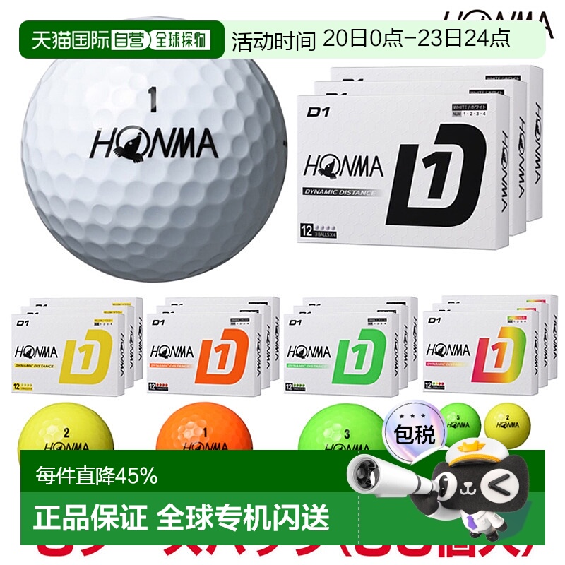 日本直邮Honma Golf 日本本间 D1 高尔夫球 3 打装 (36 颗) 2024
