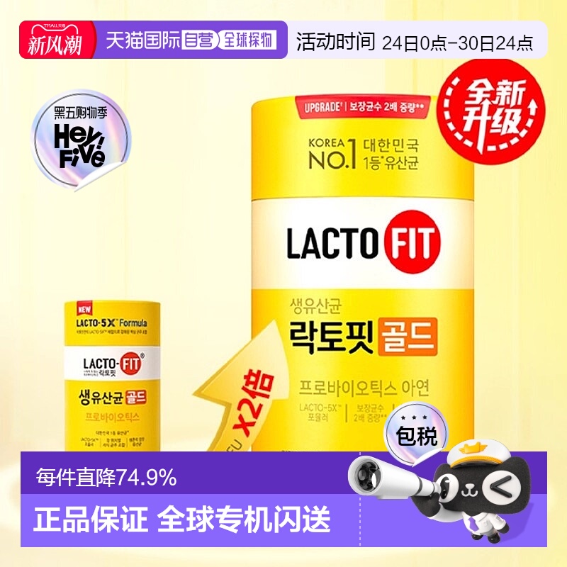 韩国直邮LACTO FIT钟根堂益生菌生乳酸菌全家款60条