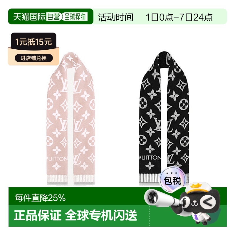 【自营】 欧洲直邮LV路易威登 ESSENTIAL女士羊毛印花围巾