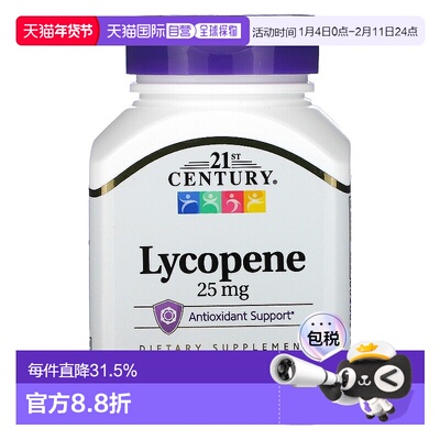 香港直发21st century膳食补充剂含番茄红素60片易吸收片剂抗氧化