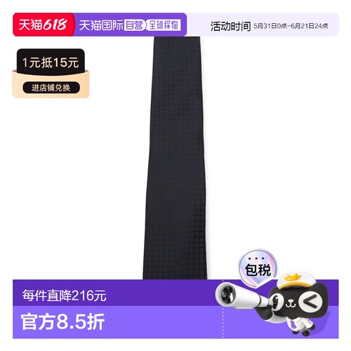 1h可退 香港直邮Canali 康钠丽 男士 黑色真丝领带 89HJ04524000