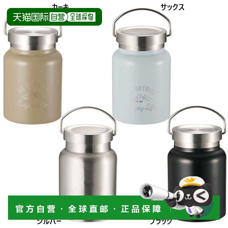日本直邮CAPTAIN STAG 保温保冷不锈钢汤罐带手柄 黑色 蓝色 卡其
