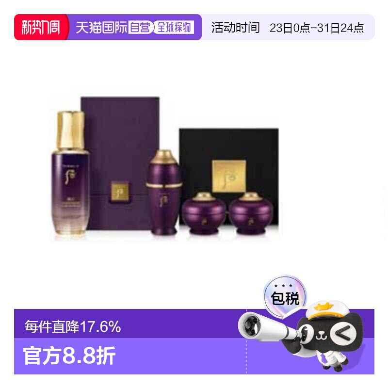 韩国直邮Whoo后凝颜赋活草本精华礼盒套装黑色瓶装呵护肌肤正品