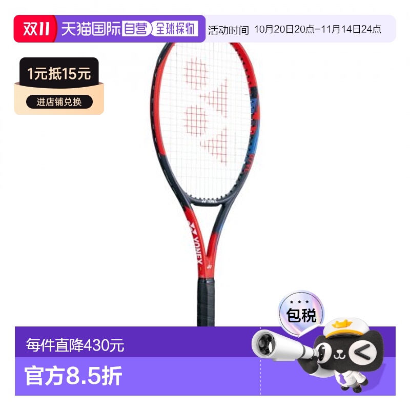 韩国直邮YONEX 羽毛球专业品牌VCORE ACE RED(AV.260g)98 sq.in.