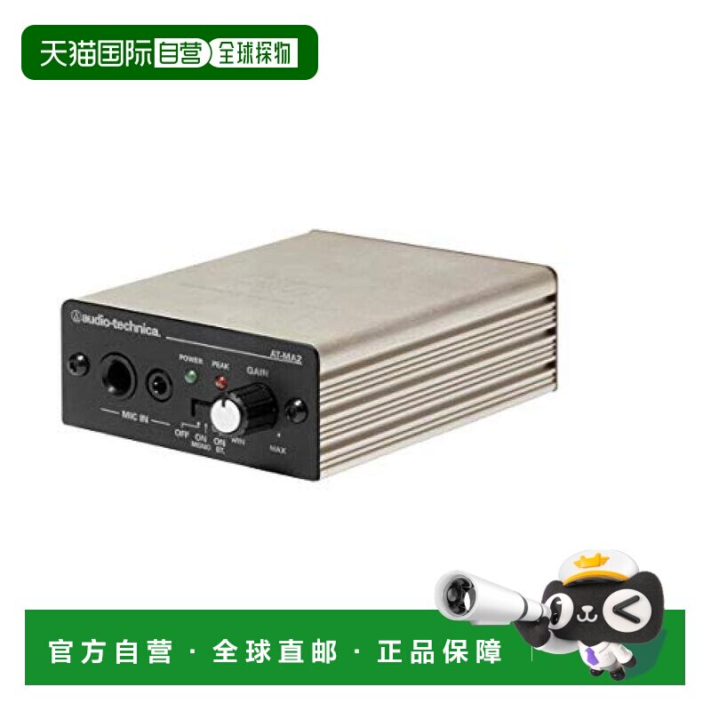 【日本直邮】audio technica铁三角影音电器麦克风/话筒放大器AT-