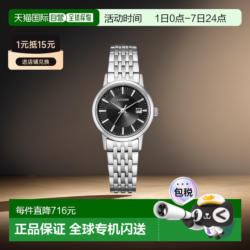 日本直邮 CITIZEN Collection 西铁城系列 Eco Drive EW1580-50G