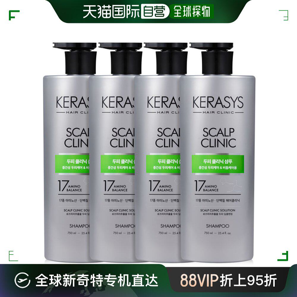 韩国直邮kerasys 洗发水 洗发水