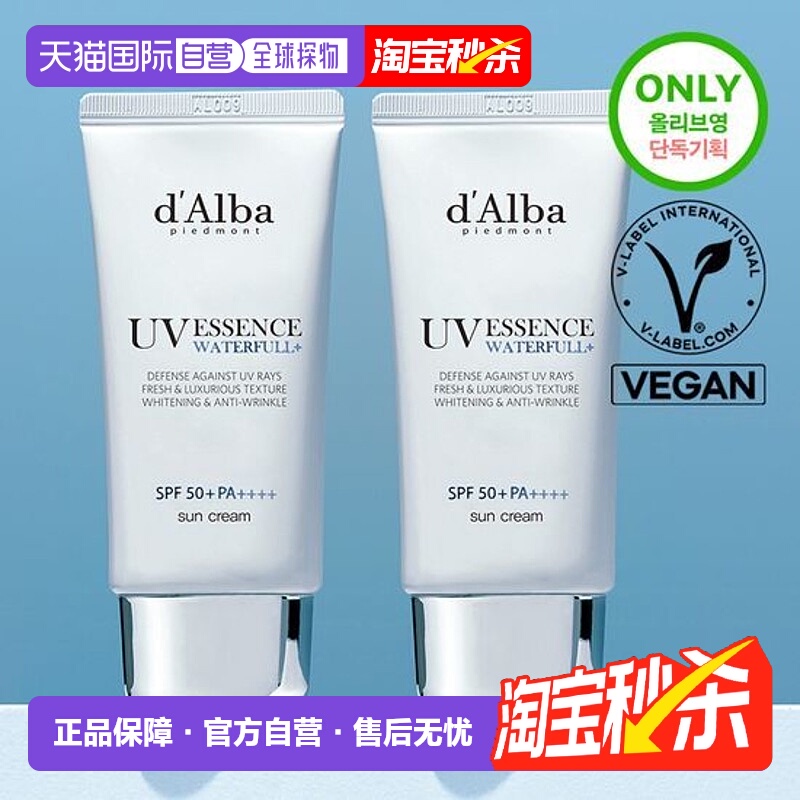 韩国直邮OLIVE YOUNG专享 d'Alba戴尔珀防晒霜50ml*2正品