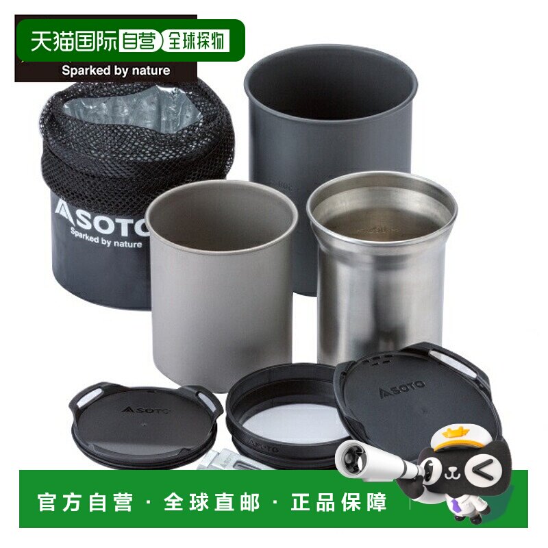 日本直邮SOTO Thermostack 炊具组合 SOD-521