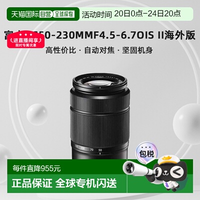 香港直邮富士XC50-230mmF4.5-6.7OISII二代变焦微单镜头海外版