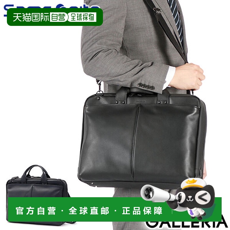 日本直邮Samsonite 商务包男士 Samsonite B4 A4 皮革 2WAY 防水