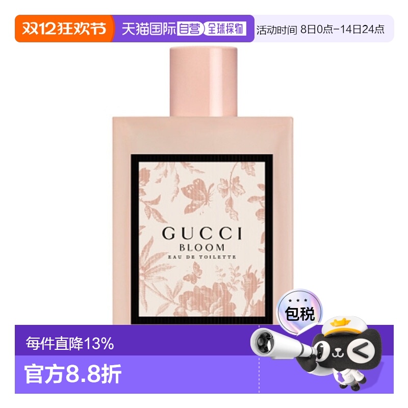 香港直邮Gucci花悦绽放香水EDP/EDT花香调自然清香50/100ml正品