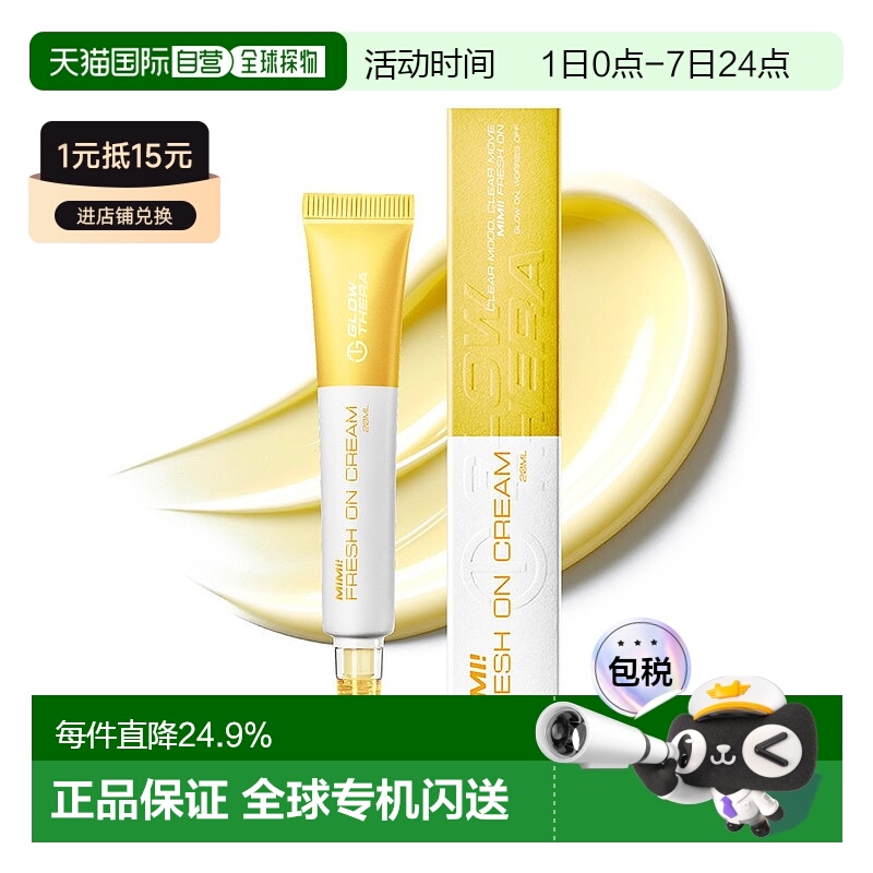 日本直邮[GLOWTHERA/格露缇拉]米米 清爽保湿面霜正品