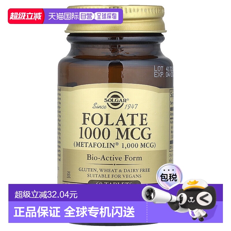 香港直发Solgar索尔加叶酸片剂1mg全素营养无麸质60片活性膳食