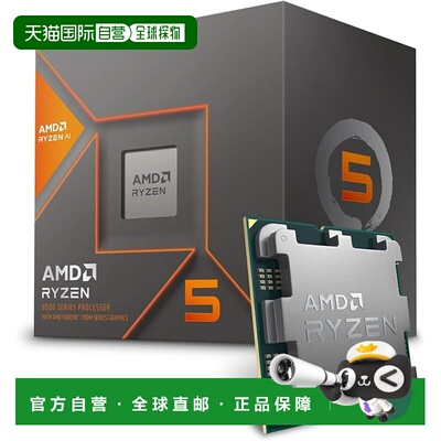 【日本直邮】Amd锐龙CPU处理器Ryzen 5 8600G AM54.3GHz 22MB 65W