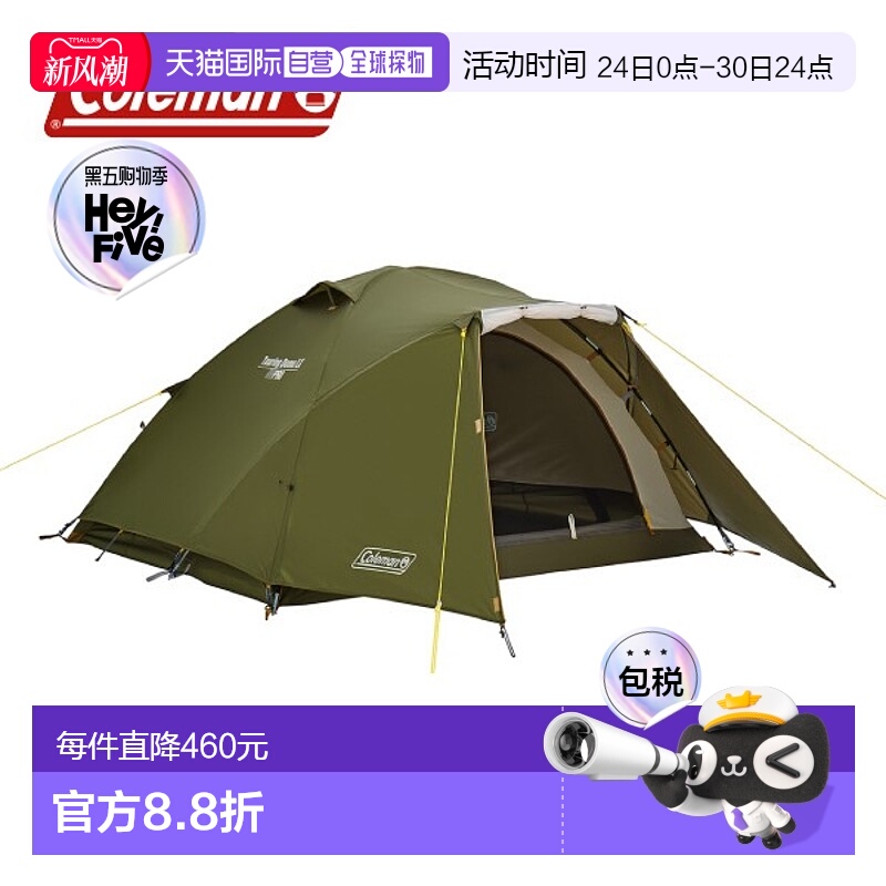 日本直邮Coleman Touring Dome L 2000038142 2至3人帐篷 露营装