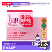 COSMETICS 微针胶原蛋白面霜套装 正品 韩国直邮VT 保湿 修护提亮