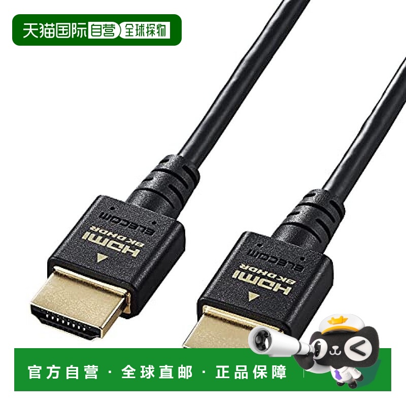 【日本直邮】ElecomHDMI2.1线1.5m 8K/4K/2K对应 细 黑DH-HD21ES1