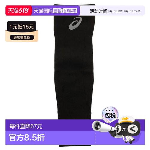 日本直邮ASICS 排球护臂 单支装 3053A072.001 亚瑟士护臂