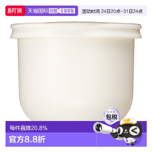 日潮跑腿SHISEIDO资生堂Baum修护保湿面霜替换装40g温和滋润护肤
