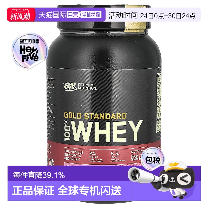 香港直发optimum nutrition金标准全乳清蛋白粉907g分离蛋白质