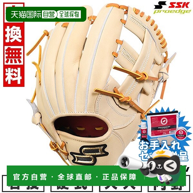 日本直邮SSK Pro Edge Advanced B 型棒球手套成人硬式棒球内野手