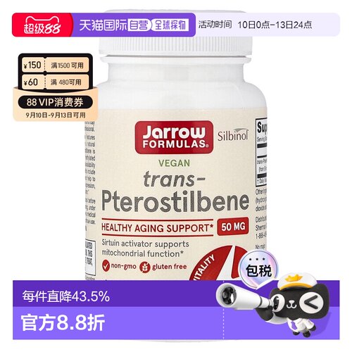 香港直发jarrow formulas反式紫檀芪素食胶囊60粒保健品中老年