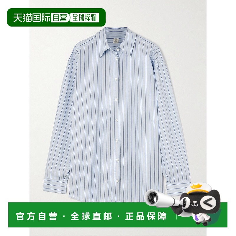 1h可退 香港直邮潮奢 toteme 女士 条纹棉质府绸衬衫 261WRT0480F