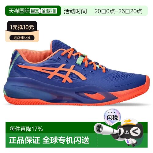 欧洲直邮ASICS Gel Resolution X 壁球鞋 中性