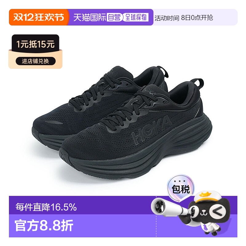 韩国直邮HOKA ONE ONE Bondi 8 Wide 舒适时尚 网布 低帮跑步鞋