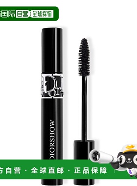 欧洲直邮CHRISTIAN DIOR迪奥丰彩弹性瞬间惊艳秀场睫毛膏090黑色