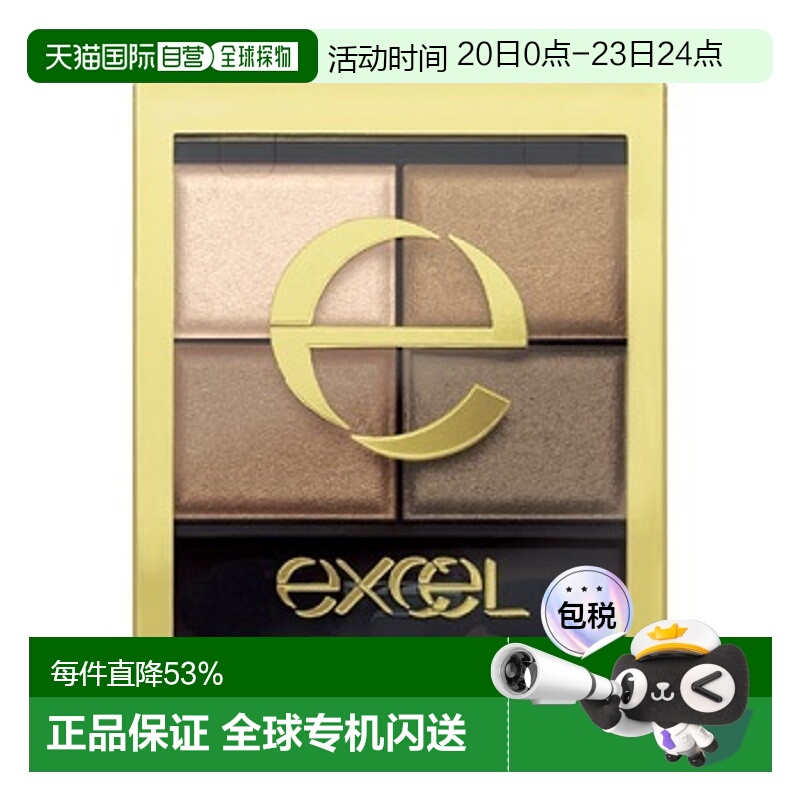 日潮跑腿EXCEL四色眼影大地色珠光不晕染自购买日起3年有效正品新