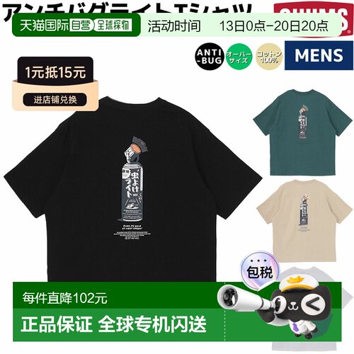 日本直邮CHUMS 防虫轻便T恤 - 男士休闲户外T恤短袖圆领套头衫经C