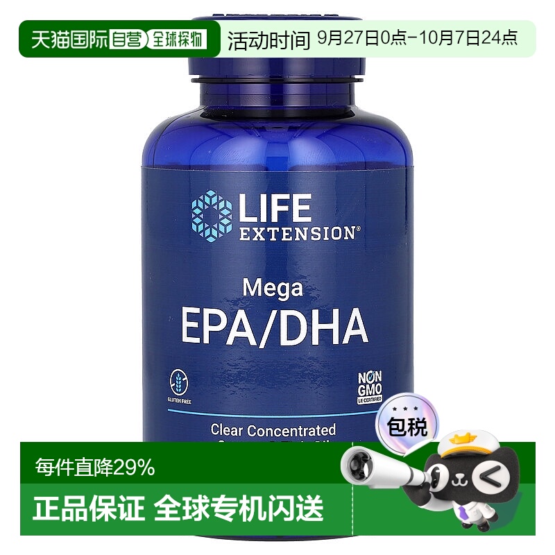 香港直发life extension浓缩欧米伽3鱼油混合物120粒