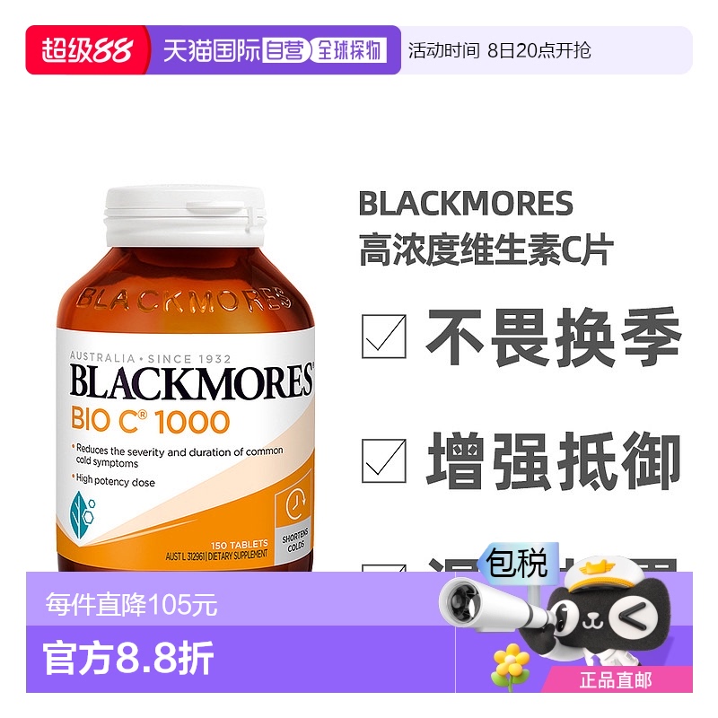 澳大利亚直邮Blackmores澳佳宝活性vc1000mg150片高含量维生素C