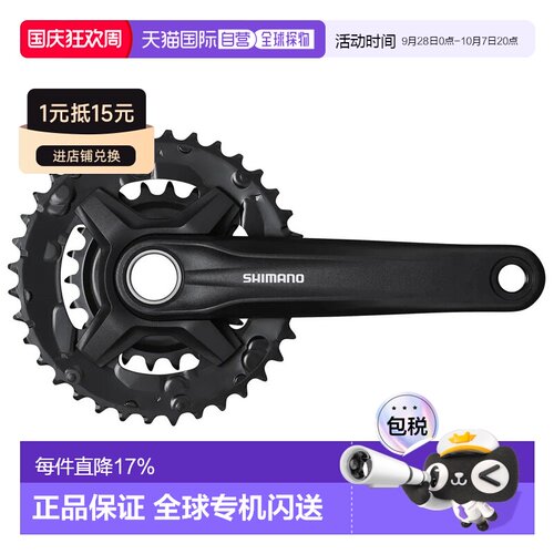 欧洲直邮SHIMANO Altus MT210 曲柄带齿盘
